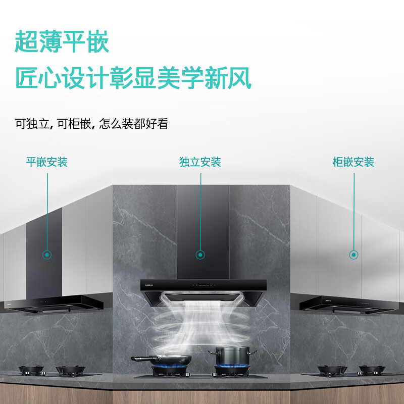 西门子LCDJ9C3BNW油烟机图片