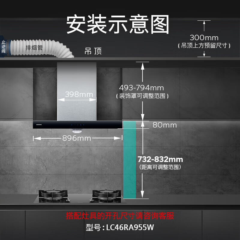 西门子LC46RA955W油烟机图片