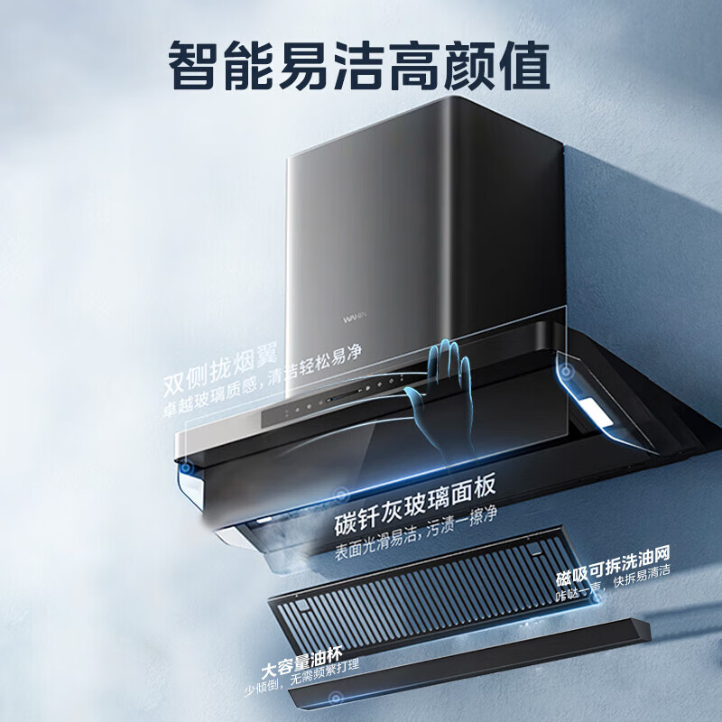 华凌H71PRO油烟机图片