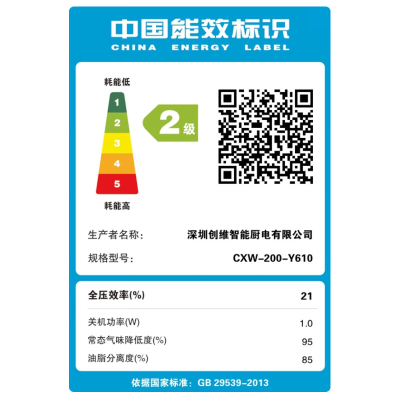 创维Y610油烟机图片