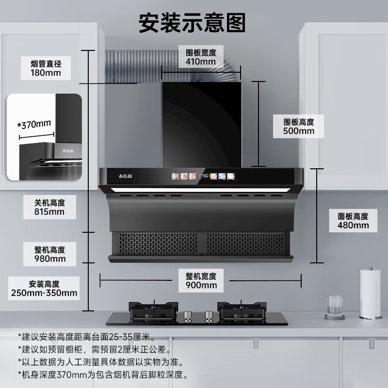 志高T505油烟机图片