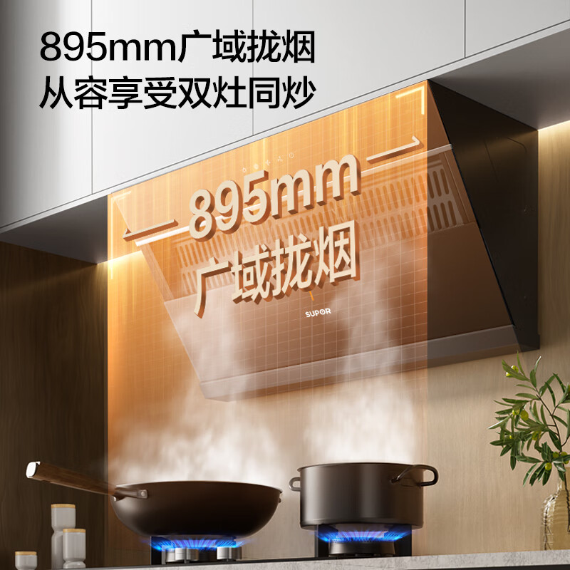 苏泊尔DJ11油烟机图片