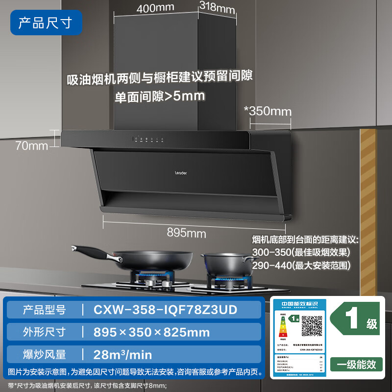 统帅F28+V1-U9油烟机图片
