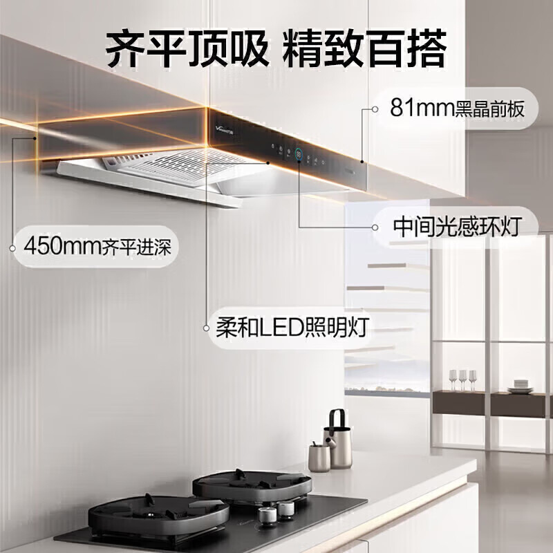 万和WX750+B9B50油烟机图片