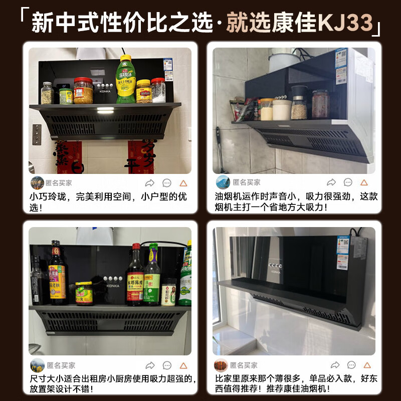 康佳CXW-218-KJ33油烟机图片