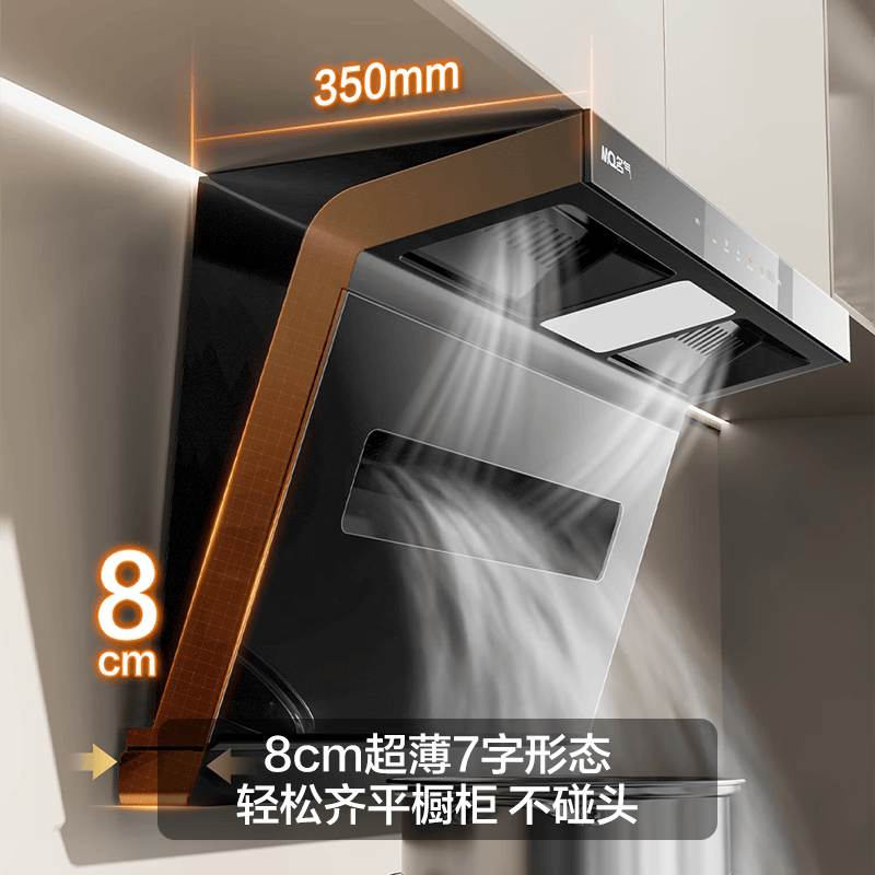 名气A586H+R5A31油烟机图片