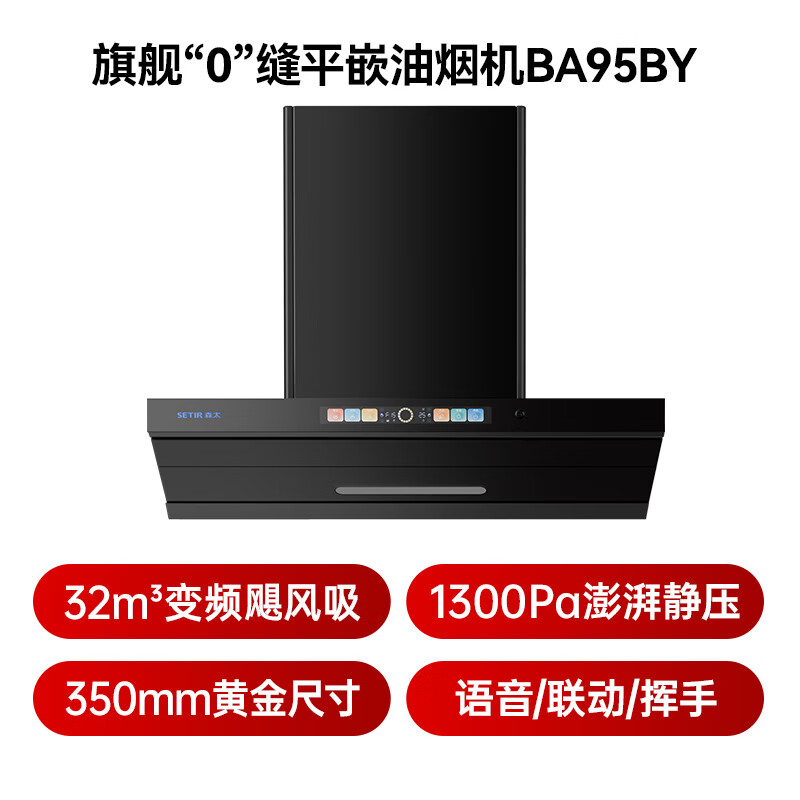 森太CXW-480-BA95BY油烟机图片