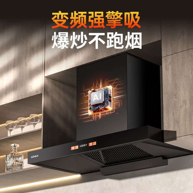 康佳CXW-300-KEC56油烟机图片