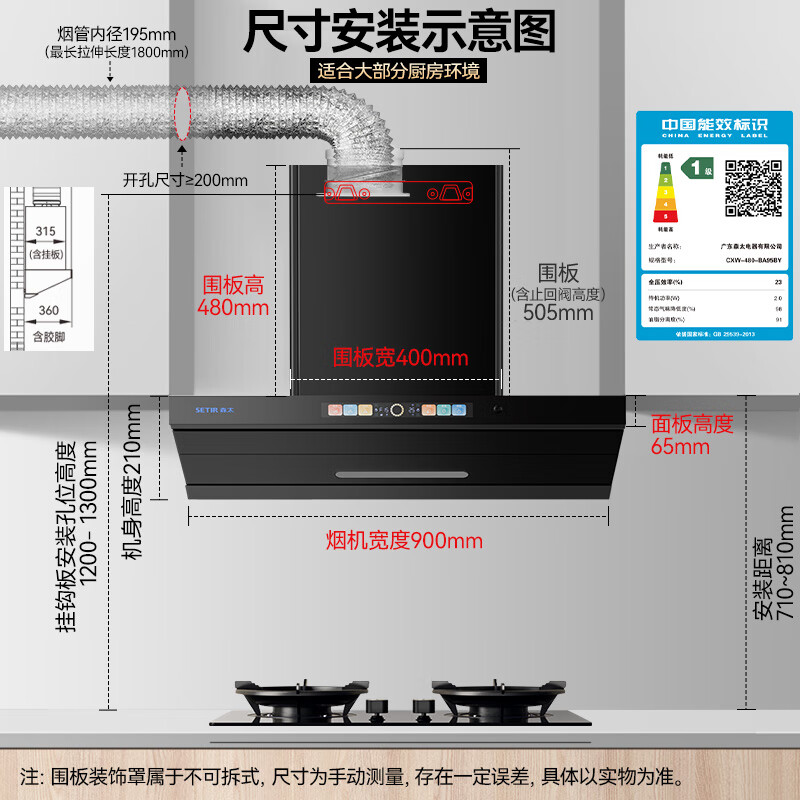 森太CXW-480-BA95BY油烟机图片