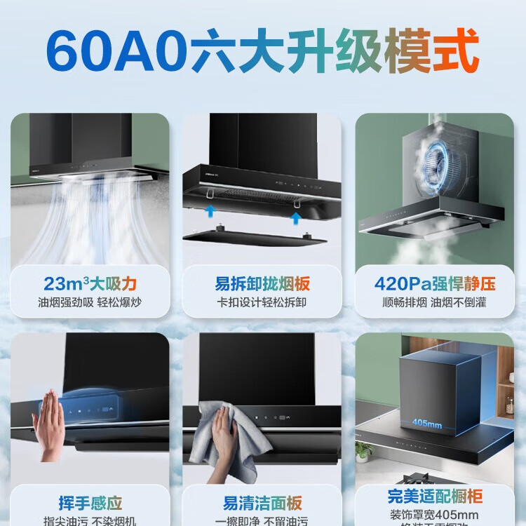 老板60A0+20B1A油烟机图片