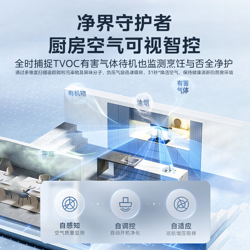 华凌H71PRO油烟机图片
