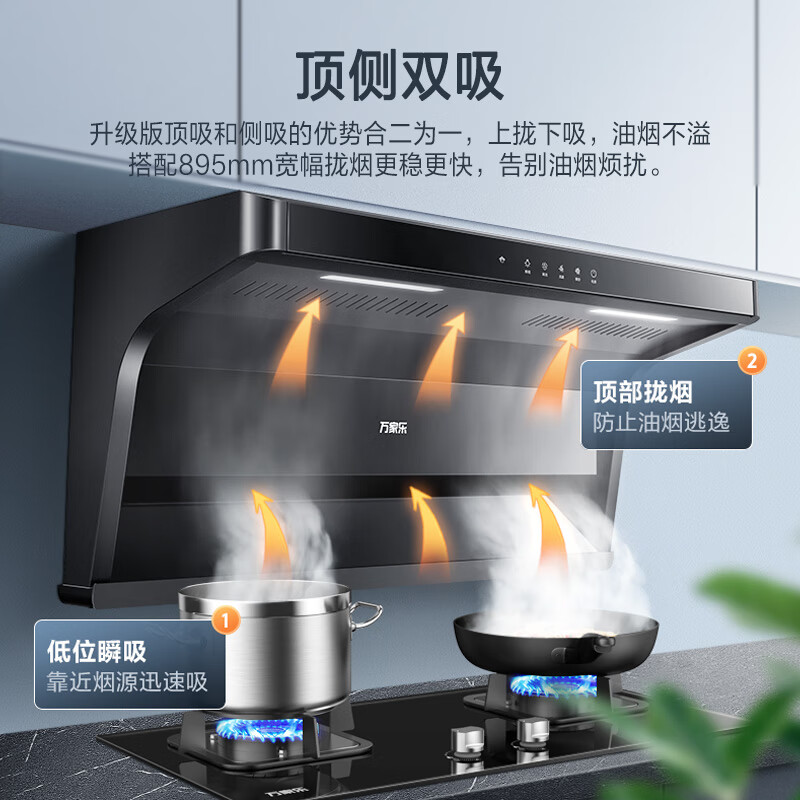 万家乐AK6油烟机图片