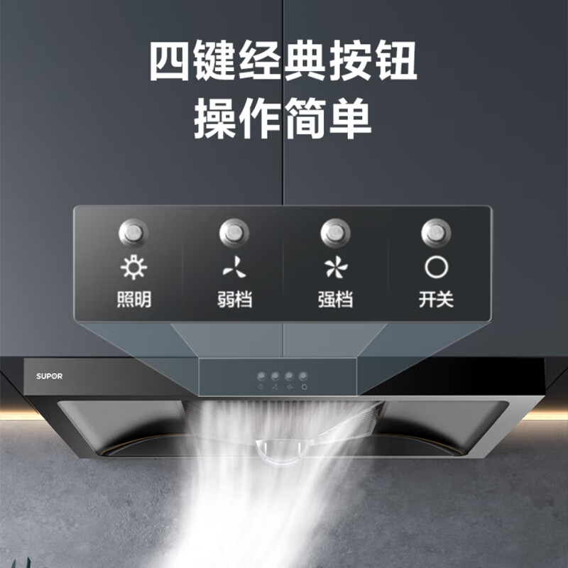 苏泊尔DT10油烟机图片