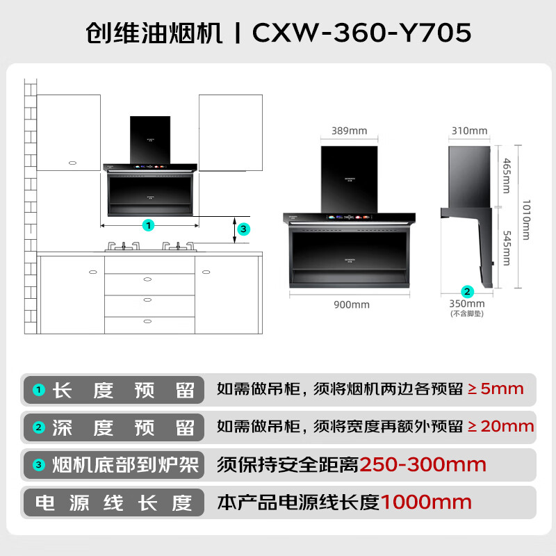创维Y705油烟机图片