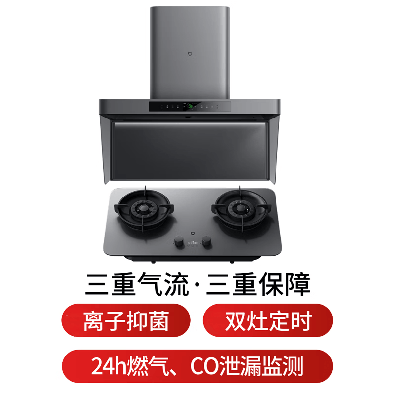小米MJ06CY油烟机图片