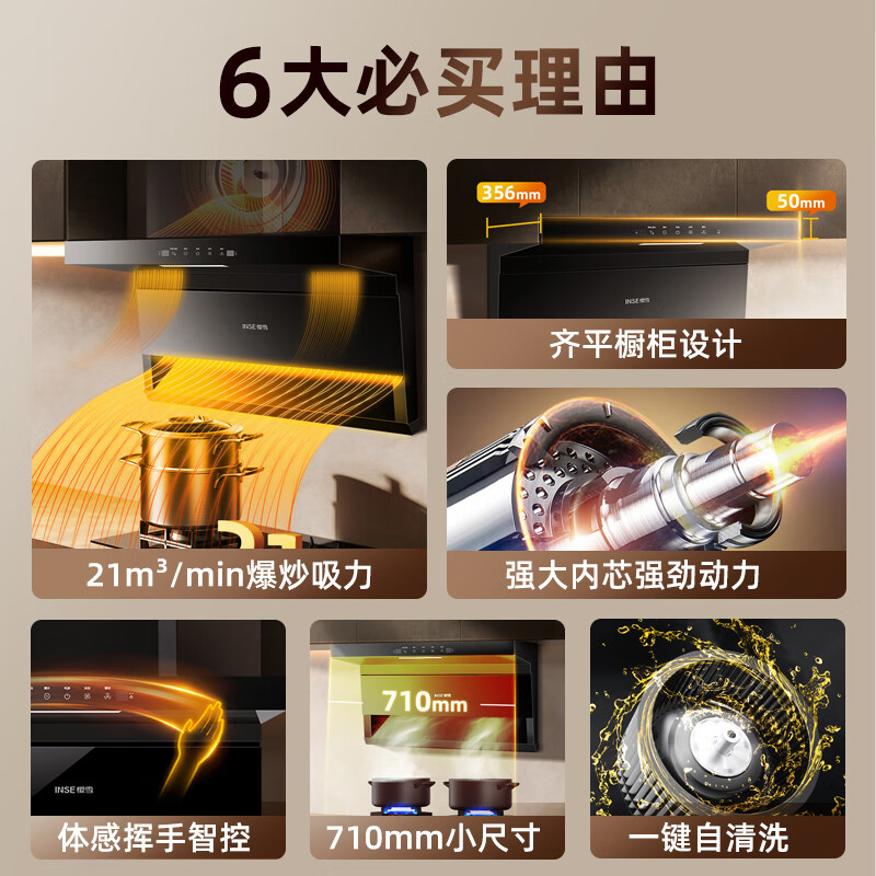 樱雪K2521+Q2520油烟机图片