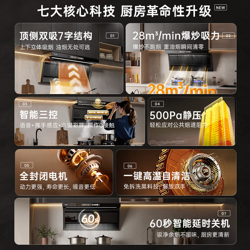 志高A62油烟机图片