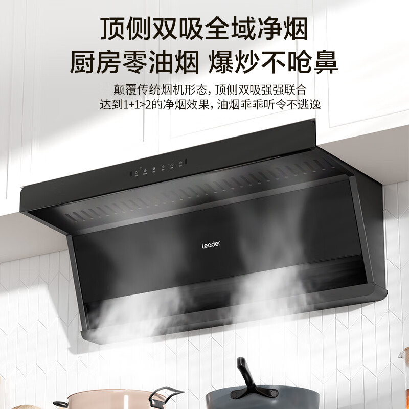 统帅F28+V1-U9油烟机图片