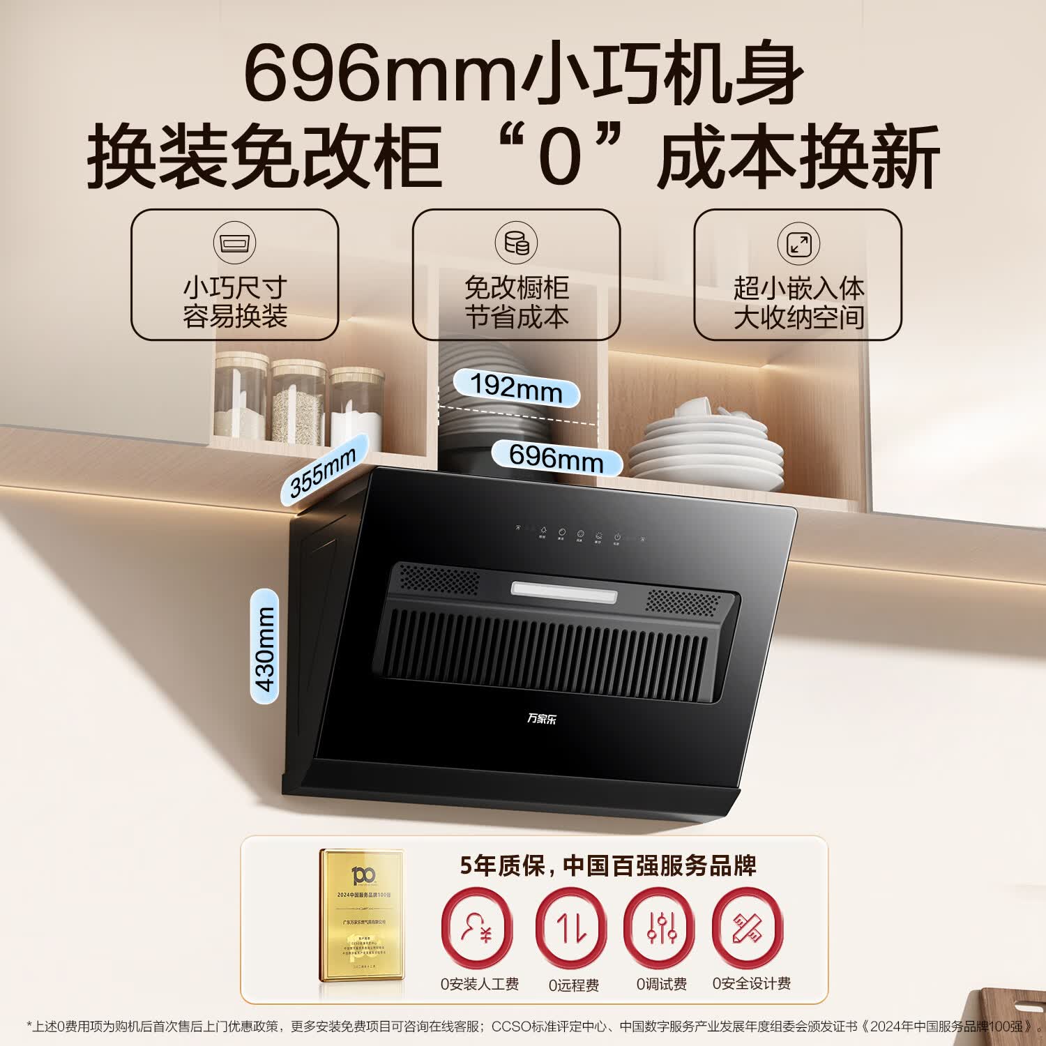 万家乐J1R2油烟机图片