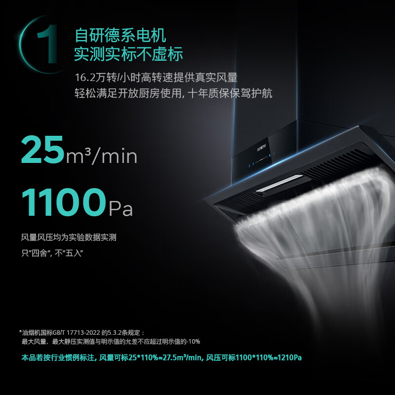 西门子LSVJ9D3BNW油烟机图片