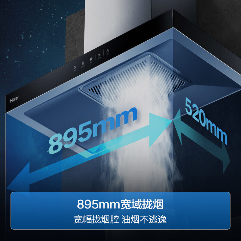 海尔T3S+H70A油烟机图片