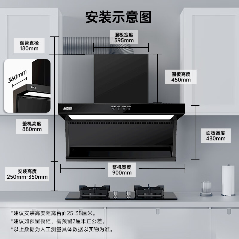 志高Q116油烟机图片