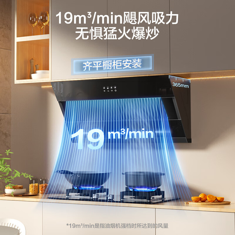 苏泊尔DJ13S油烟机图片