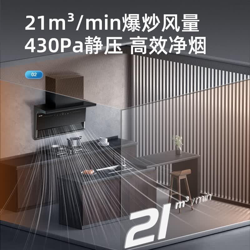 志高A60油烟机图片