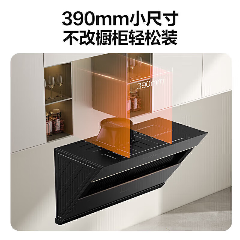 万和J525S Pro+B9L50+16P5 Pro油烟机图片