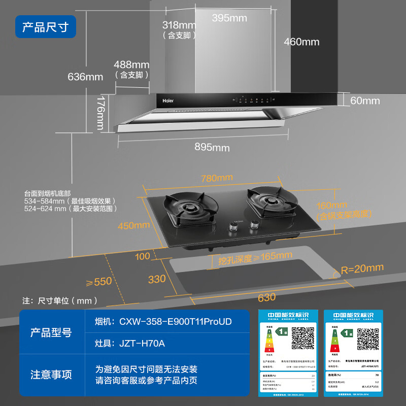 海尔T11Pro+H70A油烟机图片