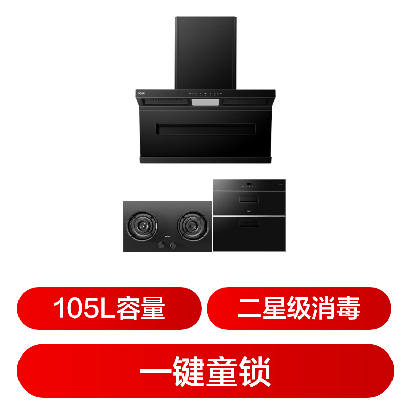 名气A586H+X101油烟机图片