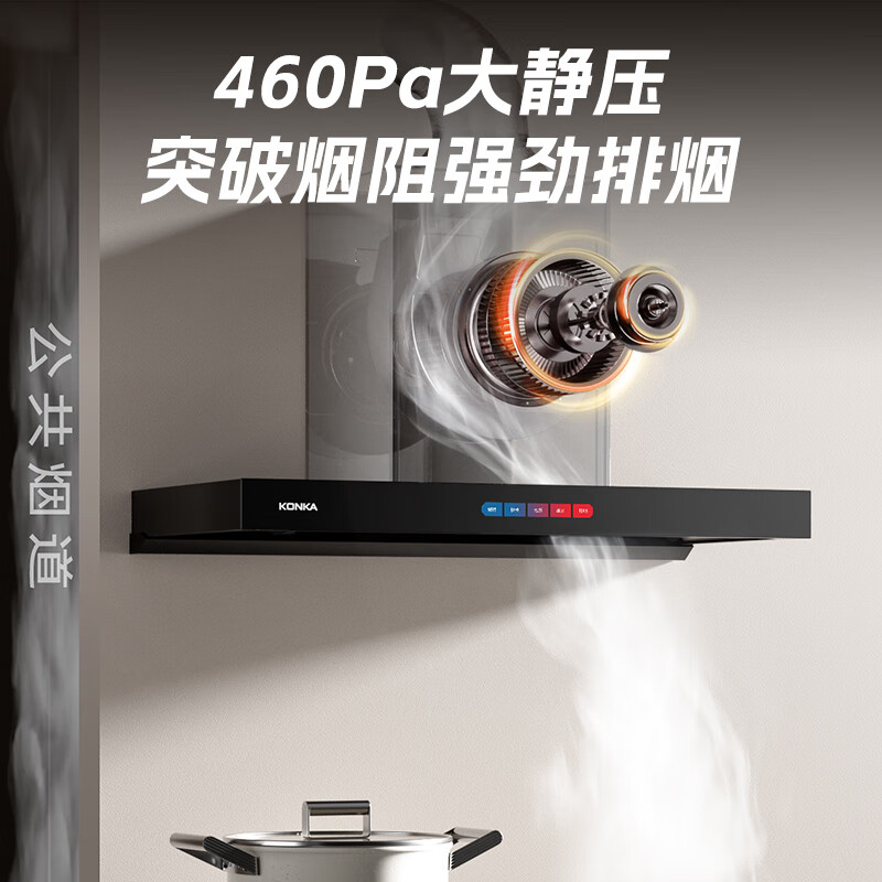 康佳CXW-330-KT55(PRO)油烟机图片