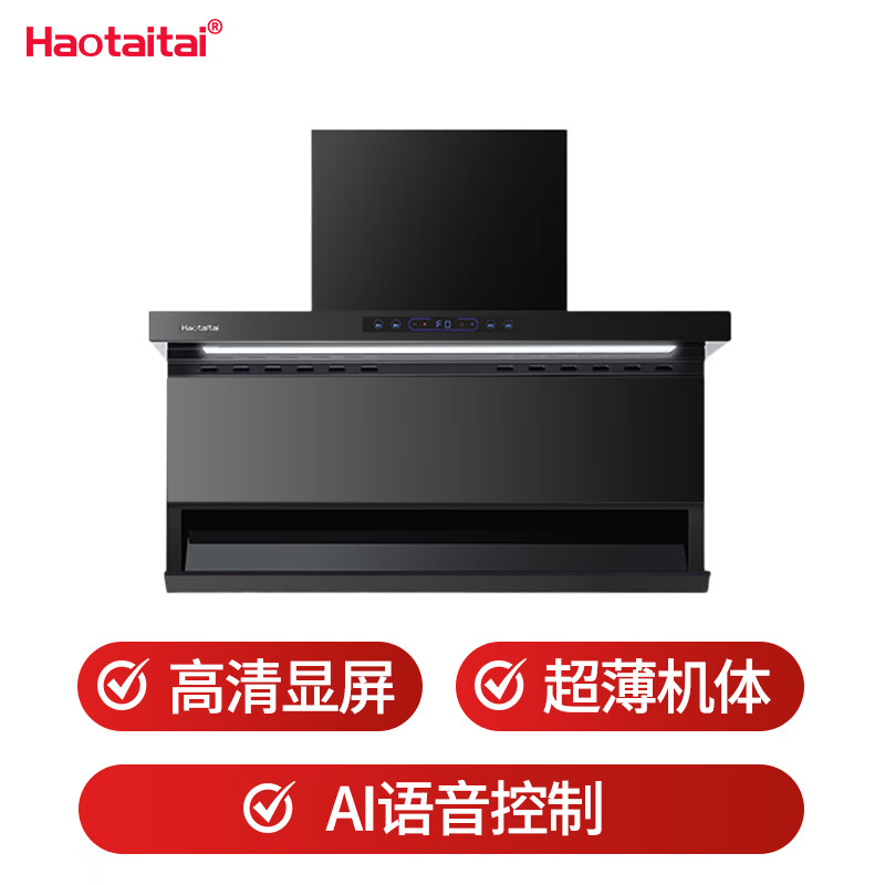 Haotaitai-CXW-300-DJ888-S油烟机图片