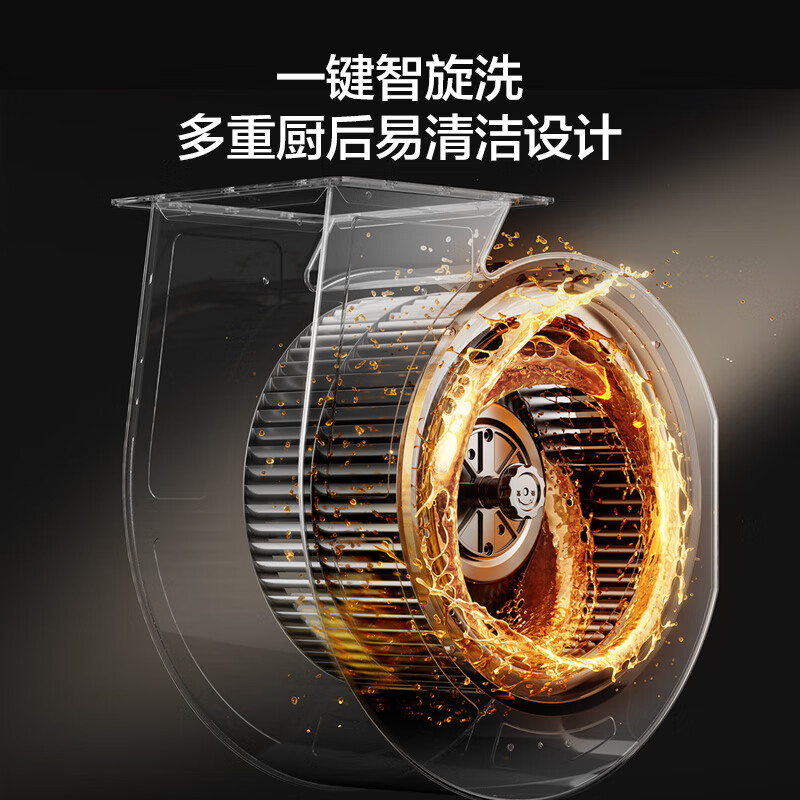 万和V9LS油烟机图片