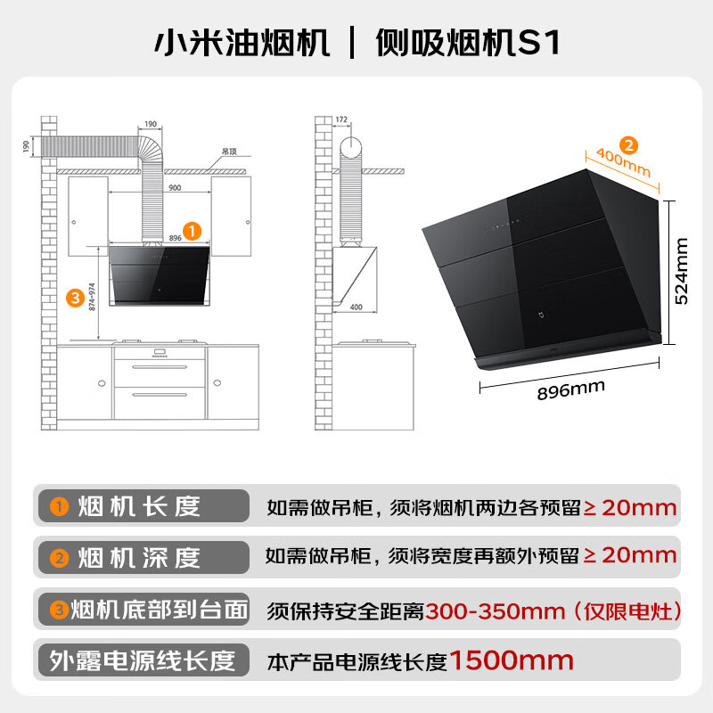 小米MJ02C油烟机图片