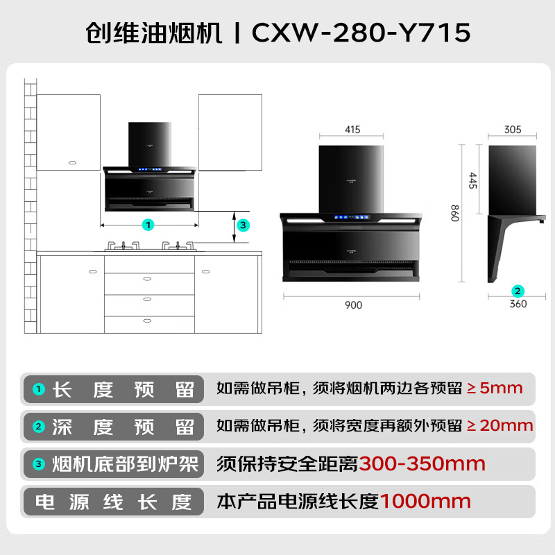 创维Y715油烟机图片
