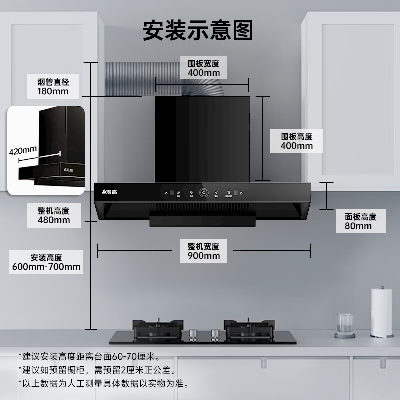 志高T16油烟机图片