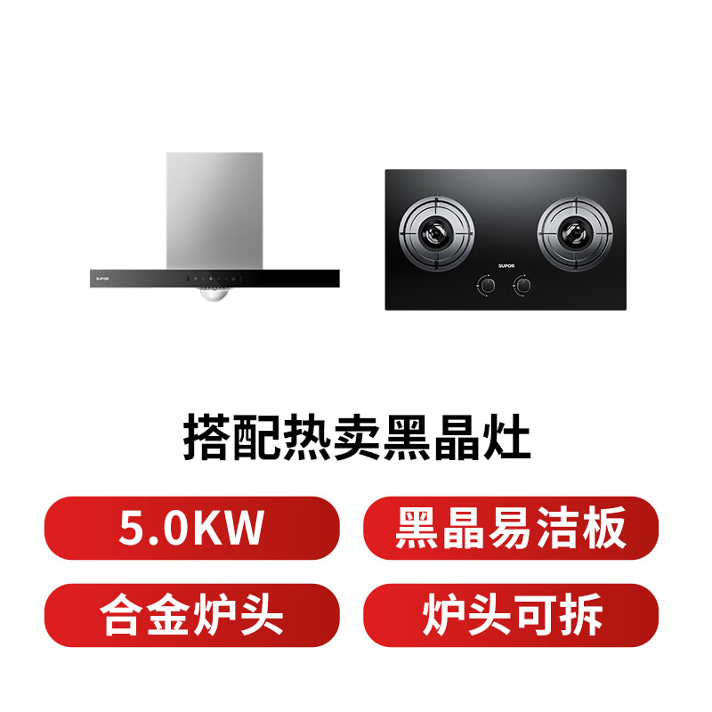 苏泊尔DT12S+DB19S油烟机图片