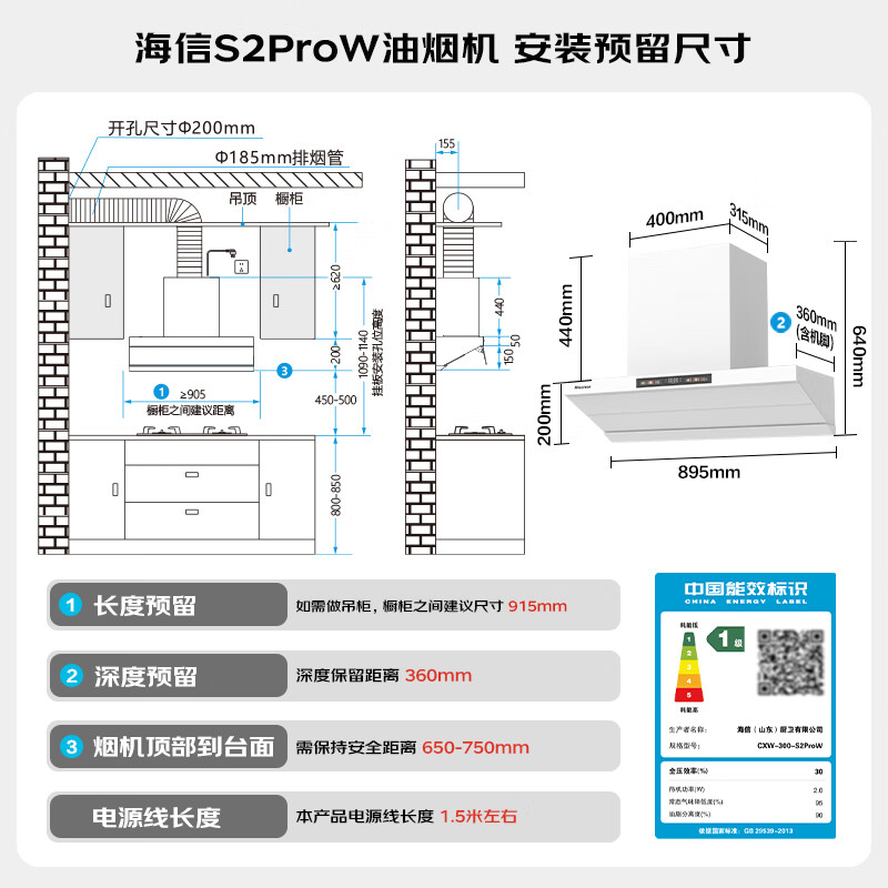 海信S2ProW油烟机图片