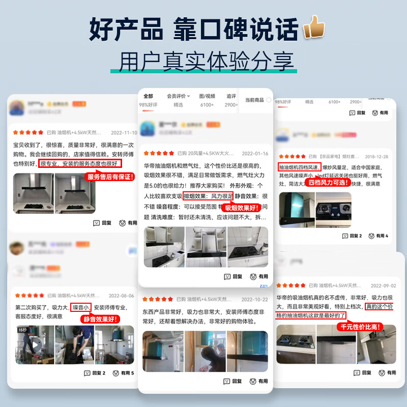 华帝i11101+71B油烟机图片
