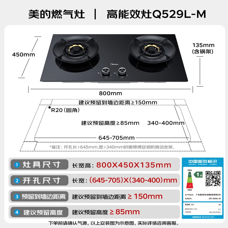 美的A5+Q529L油烟机图片