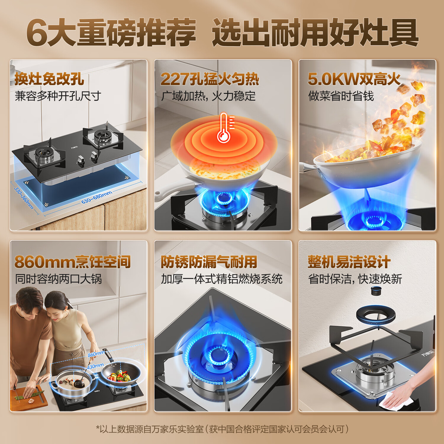 万家乐J1R2+C2R1油烟机图片