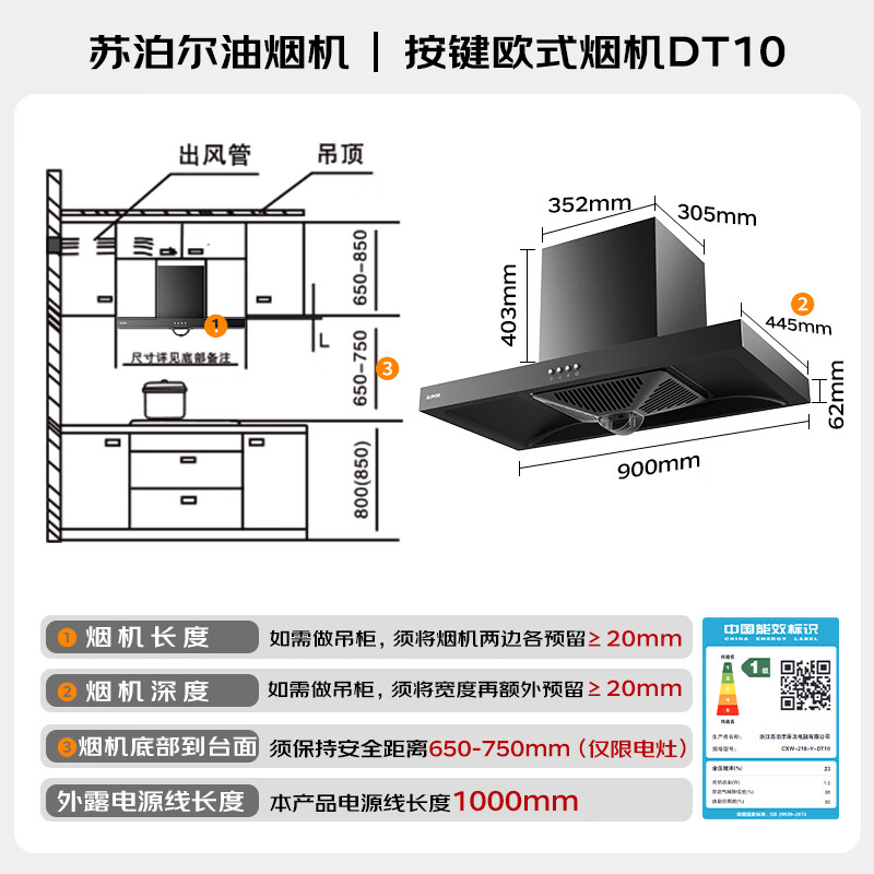 苏泊尔DT10油烟机图片
