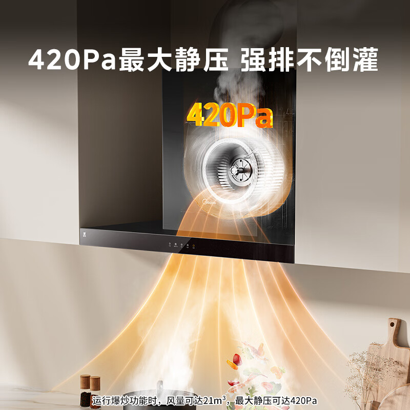 美的CXW-268-T201油烟机图片