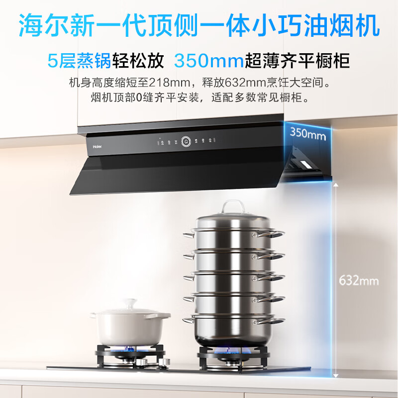 海尔C50pro油烟机图片