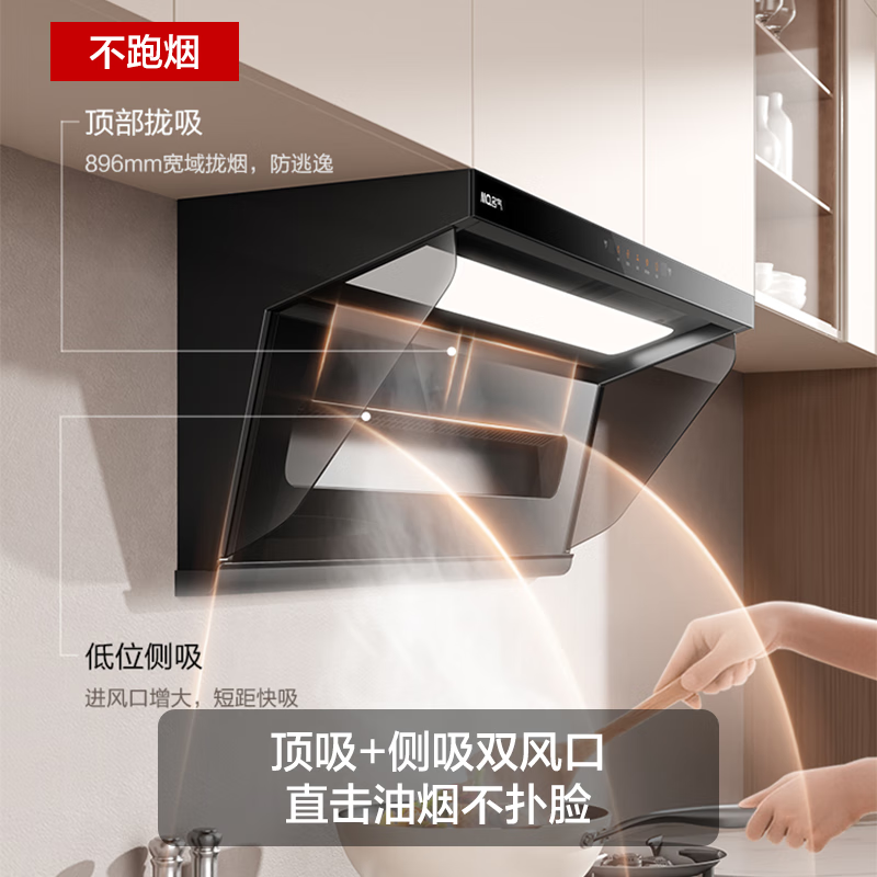 名气A579+朱雀灶油烟机图片