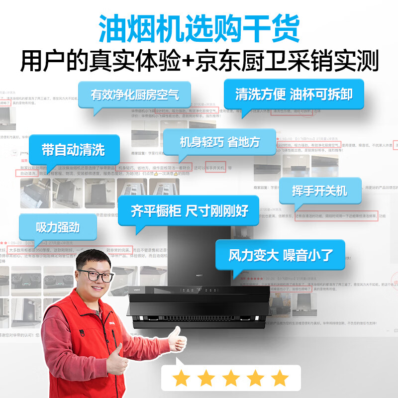 华帝i11S55油烟机图片