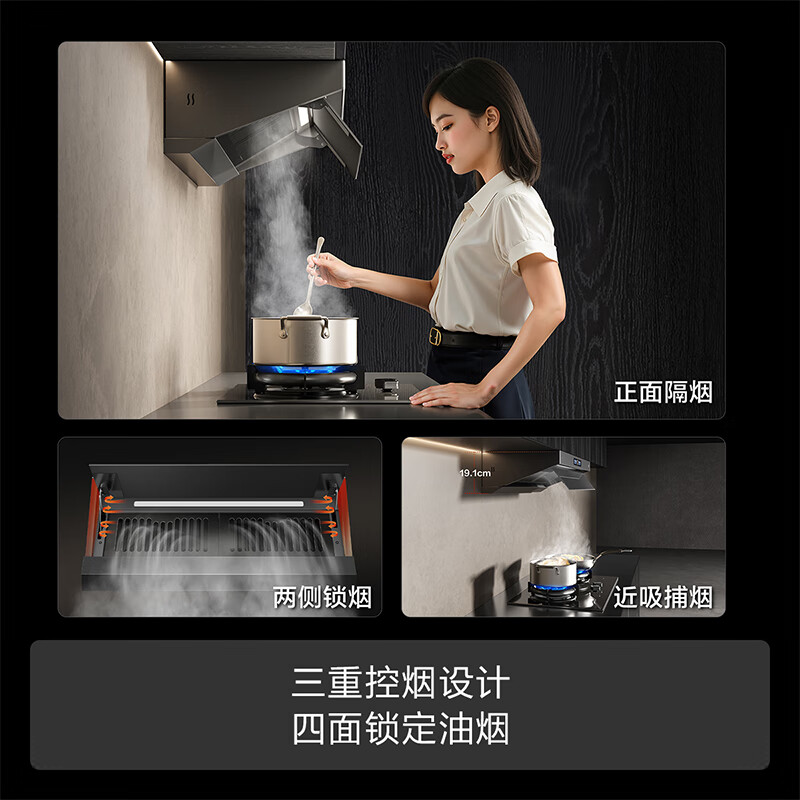 方太V10-G油烟机图片