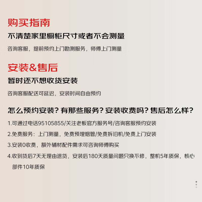 老板20A0油烟机图片