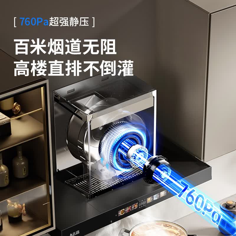 志高29C油烟机图片